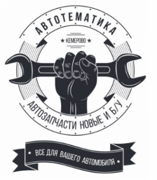 Логотип компании Автотематика