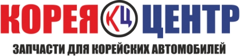 Логотип компании КОРЕЯ-ЦЕНТР сеть оптово-розничных магазинов автозапчастей для корейских автомобилей Hyundai KIA