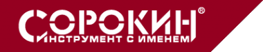 Логотип компании Сорокин инструмент с именем