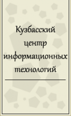 Логотип компании КузЦИТ