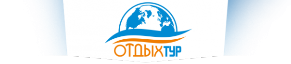 Логотип компании Отдых-Тур