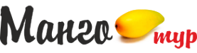 Логотип компании Манго Тур