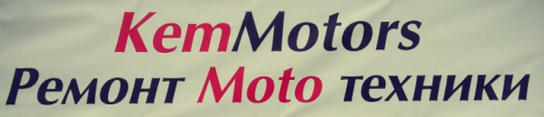 Логотип компании Kemmotors