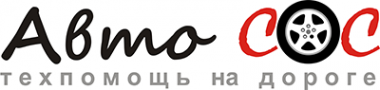 Логотип компании Авто СОС