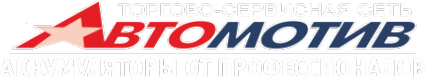 Логотип компании Автомотив