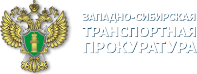 Логотип компании Кемеровская транспортная прокуратура