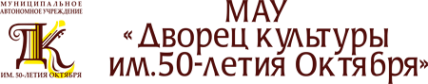 Логотип компании Дворец культуры им. 50-летия Октября