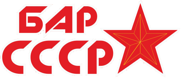 Логотип компании СССР
