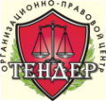 Логотип компании Тендер
