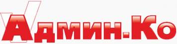 Логотип компании Админ.Ко