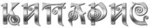 Логотип компании КИПАРИС