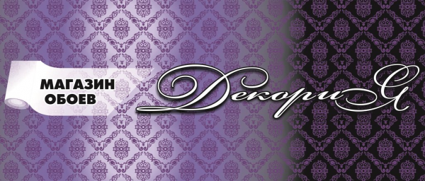 Логотип компании ДекориЯ