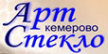 Логотип компании Арт-Стекло Кемерово