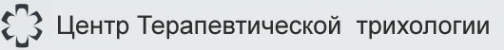 Логотип компании Центр Терапевтической Трихологии