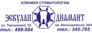 Логотип компании Эскулап