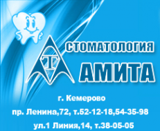 Логотип компании Амита