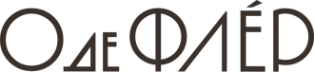 Логотип компании О де флер