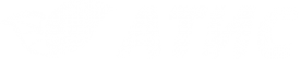 Логотип компании Атис