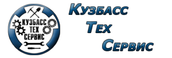 Логотип компании КузбассТехСервис