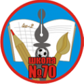 Логотип компании Средняя общеобразовательная школа №70