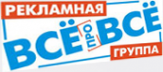 Логотип компании ВСЁ про ВСЁ