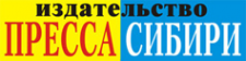 Логотип компании Пресса Сибири
