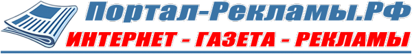 Логотип компании Портал-рекламы.рф