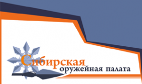 Логотип компании Сибирская оружейная палата