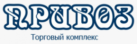 Логотип компании Привоз