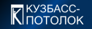 Логотип компании Кузбасс-Потолок
