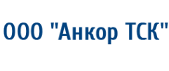 Логотип компании Анкор ТСК
