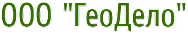 Логотип компании ГеоДело