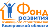 Логотип компании Фонд развития жилищного строительства Кемеровской области