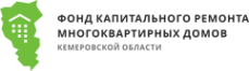 Логотип компании Фонд капитального ремонта многоквартирных домов Кемеровской области