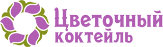 Логотип компании Цветочный коктейль