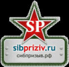 Логотип компании Сибирский призывник