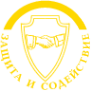 Логотип компании Защита и содействие
