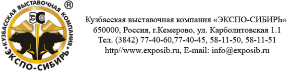 Логотип компании Экспо-Сибирь