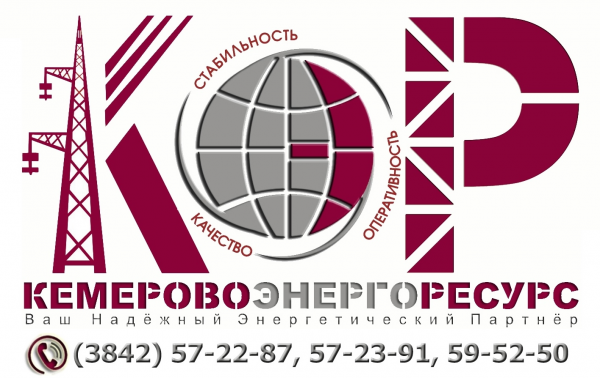 Логотип компании КемеровоЭнергоРесурс