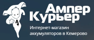 Логотип компании Ампер Курьер